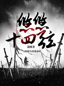悠悠十四弦