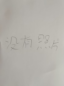 轮回之过