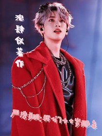 嚴(yán)浩翔：我們17歲那年