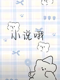人物介绍（嘻嘻）