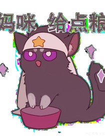 D森……人生中的第一次穿越