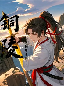 铜陵