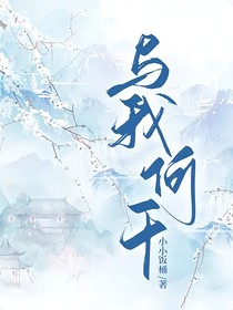 与我和干