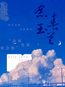 念春玉蘭