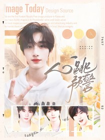 鑫祺：心跳预警