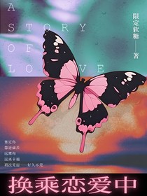 TNT：換乘戀愛中