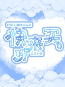 临仪的封面铺（接单）