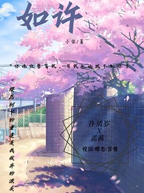 如许也罢