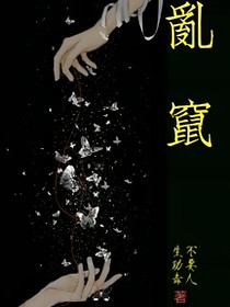 乱窜