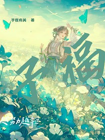 予福