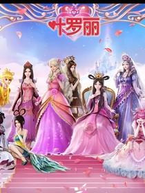 叶罗丽之舒言