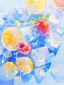 驚動那年春
