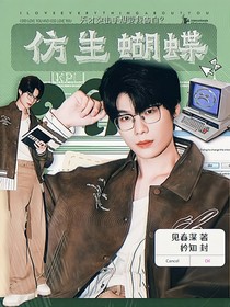 KPL：仿生蝴蝶