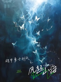 铠甲勇士刑天之风起山河
