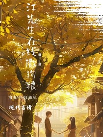 江先生在线撒狗粮吖