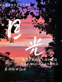 寻找你的目光