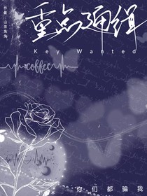 重点通缉