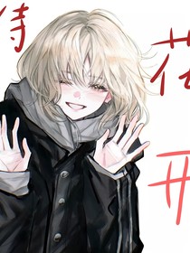 不死鳥之詩