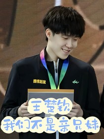 莀莀和我在一起吗