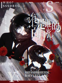 TOP登陸少年：誰是誰的白月光