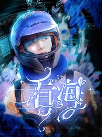 TF家族：看海