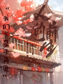 人的前生