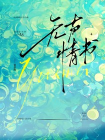 无声情书