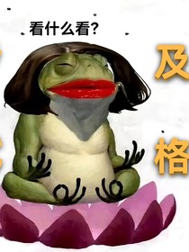 凹凸世界：bog集（青柠）