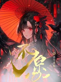 被疯批魔尊攻略后我无限穿越了