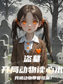 综影视，带上金手指的每一天