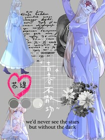 神女陨落