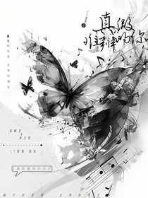 真假难辨的你