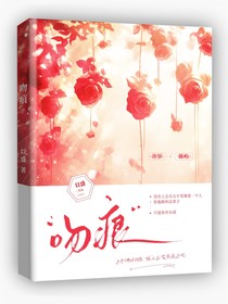 她的吻痕
