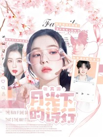 张真源：月光下的诗行