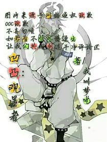 凹凸：觀星者
