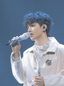 王俊凯——梦醒，天已破晓