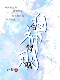 白神羽