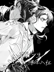 杰傭（ooc致歉）