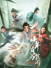 少白：四海皆可平