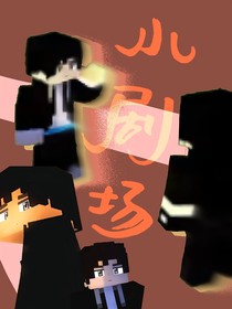 木鱼黑基剧场（长故事）