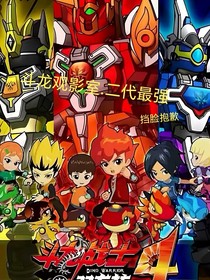 斗龙发图室，二代最强