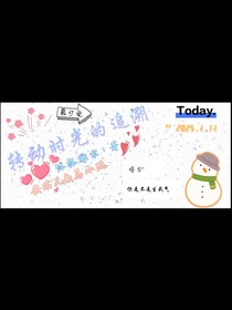 转动时光的追溯