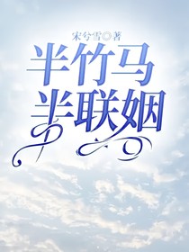 蔡徐坤：半竹马，半联姻