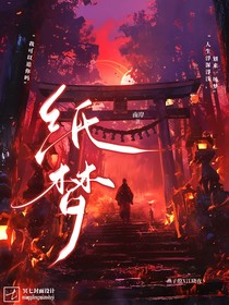 紙夢4626