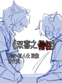 双喜之信任
