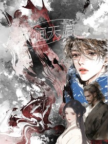 天启永恒