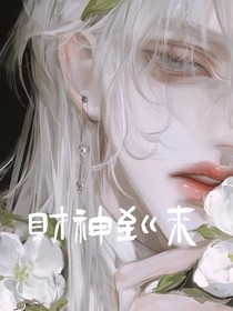 財神到來