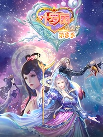 叶罗丽（改编版）第N季