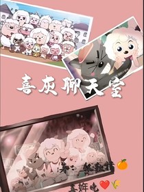 喜灰聊天室（新手，不喜勿喷）