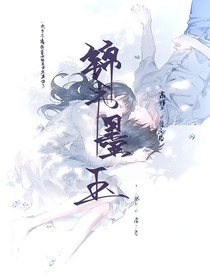 锦书墨玉